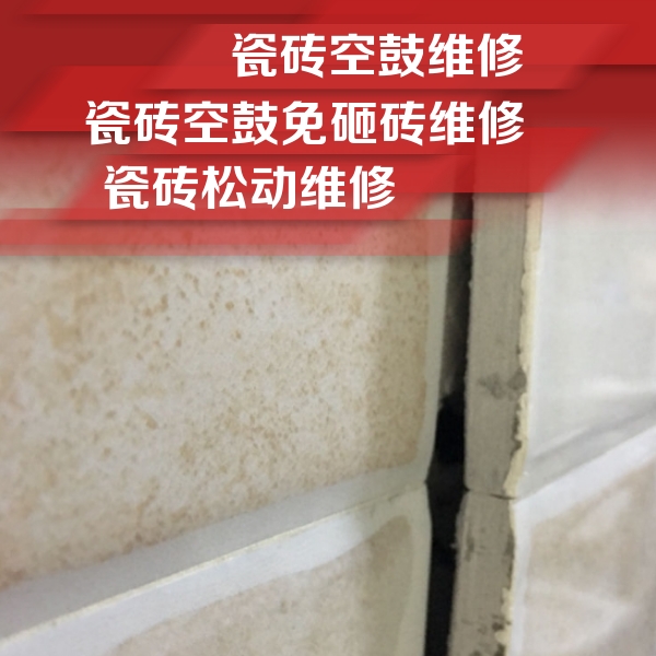 开原瓷砖空鼓维修公司分享瓷砖胶薄贴法的具体操作步骤